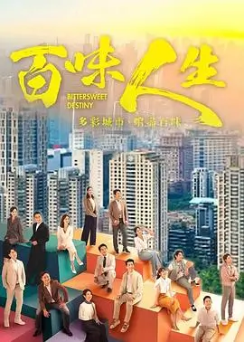 大江大河3 电视剧 2024 孔笙