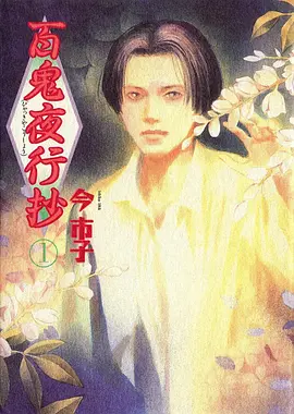 鬼灭之刃 无限城篇 动漫 2025 吾峠呼世晴