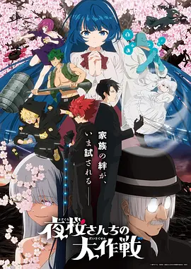 进击的巨人 最终季 动漫 2024 谏山创